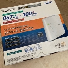 ※一度締切ます※【無料】WiFiルーターお譲りしますの画像