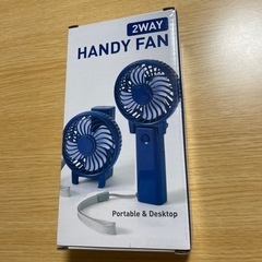 新品　2wayハンディＦＡＮ