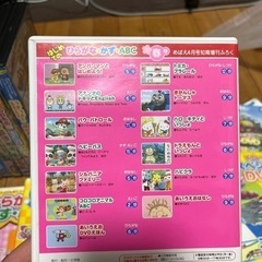 幼児向けDVDセットの画像