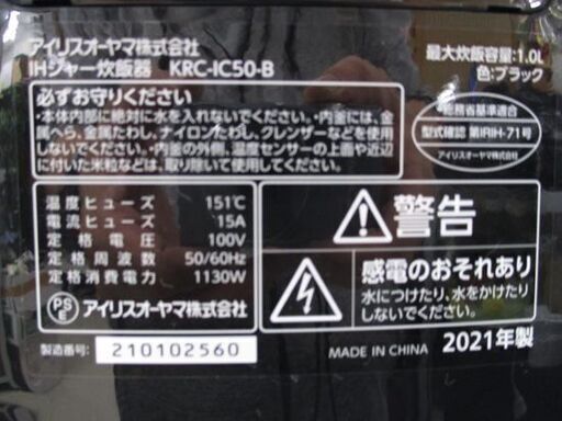 IRIS OHYAMA 5.5合炊き IHジャー炊飯器 2021年製 KRC-IC50-B 銘柄量り炊き 極厚銅釜ダイヤモンドコート 