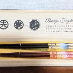 🆕祝箸　夫婦箸 　NEW　２pairs Japanese Cel...