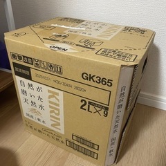 【キリン】2Lお水×9本の画像