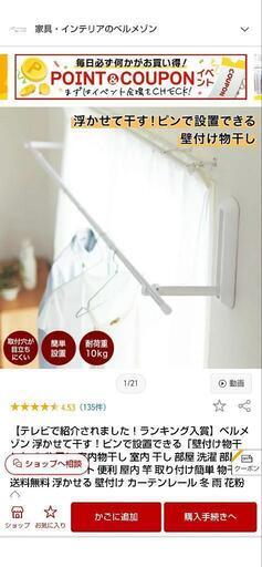 壁付け物干し竿