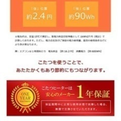 1人用こたつ　ほぼ未使用品の画像