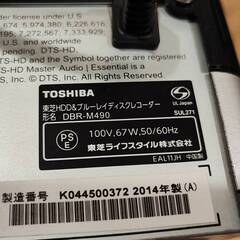 動作不良品　全録　TOSHIBA DBR-M490の画像