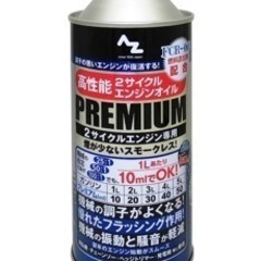 AZ(エーゼット) 高性能 2サイクルエンジンオイル PREMI...