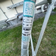 （値下済）アルインコ　園芸用　脚立　2.7mの画像
