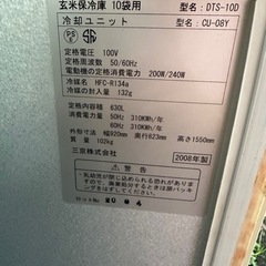 玄米保冷庫（相談中）の画像