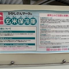 玄米保冷庫（相談中）の画像