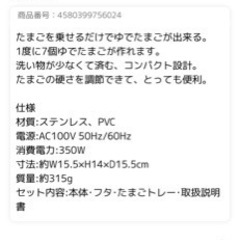 ゆでたまご職人の画像
