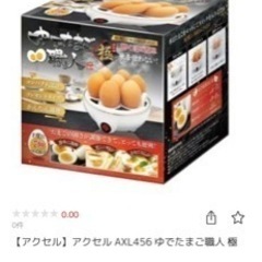 ゆでたまご職人の画像