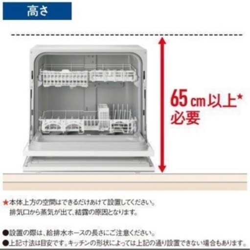 Panasonic 食洗機 NP-TH4-C 食器洗い乾燥機 サンディベージュ