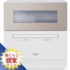 Panasonic 食洗機 NP-TH4-2020年製 パナソニック Panasonic 食器洗い乾燥機 NP-TH4を検証レビュー