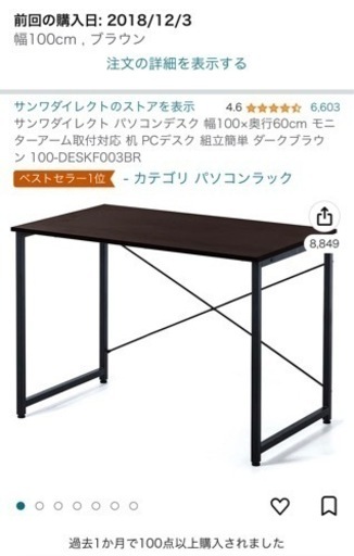 パソコンデスク(取りに来れる方のみ)