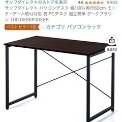 パソコンデスク(取りに来れる方のみ)