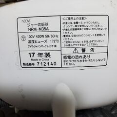 マイコン炊飯器の画像