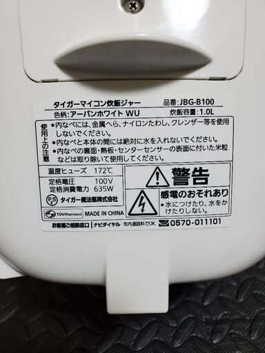 マイコン炊飯器