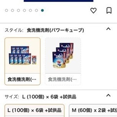 【未使用】食洗機用洗剤　フィニッシュ パワーキューブ L　100個入×6 おまけ付きの画像