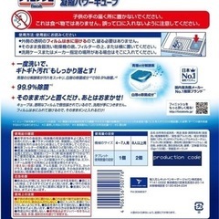 【未使用】食洗機用洗剤　フィニッシュ パワーキューブ L　100個入×6 おまけ付きの画像