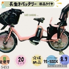 5453子供乗せ電動アシスト自転車ブリヂストン3人乗り対応20インチ