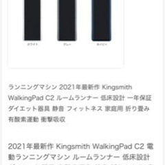 ウォーキングマシーン　ルームランナー折り畳み　ぶっちゃけ高価だったけど譲りますの画像