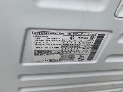 ドラム式電機洗濯機乾燥