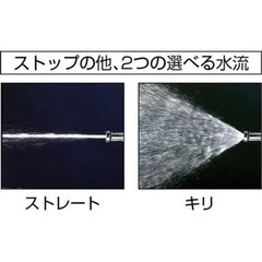 メタルガン　太いホース　散水ノズル　タカギの画像