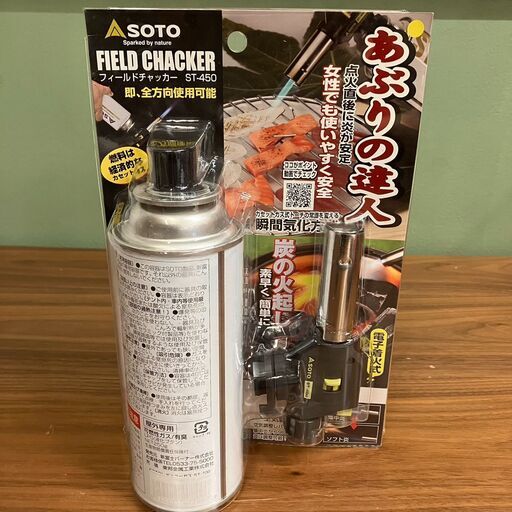 SOTO フィールドチャッカー ST-450　あぶりの達人