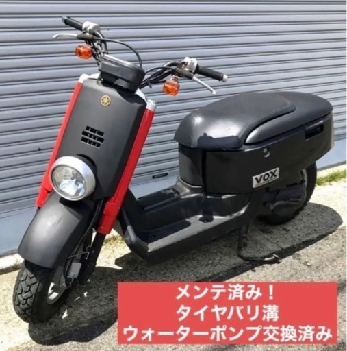 ☆★セル1発‼︎調子好調‼︎YAMAHA VOX （SA31J）★☆