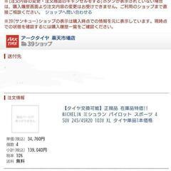 MICHELIN PILOT SPORT 4 SUVの画像