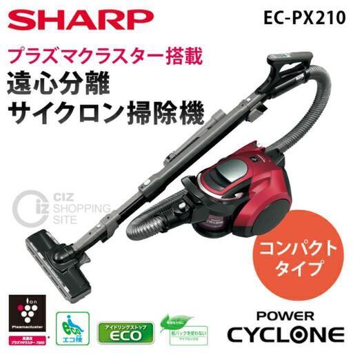 SHARP　サイクロン掃除機！