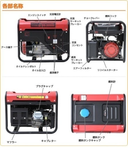 発電機  EG-2050Dナカトミ ドリームパワー