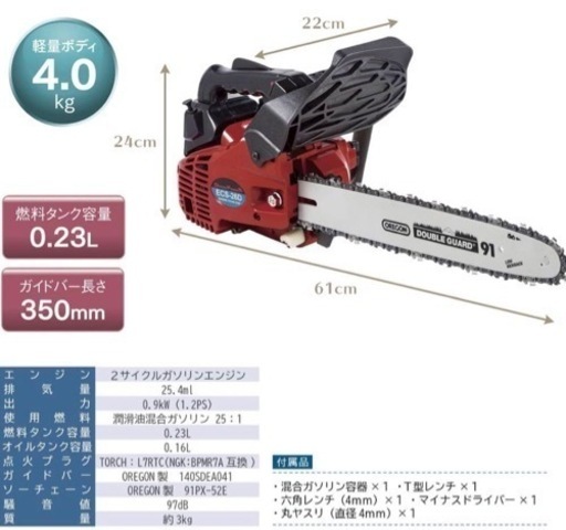 ナカトミ ドリームパワー エンジンチェーンソー ECS-26D