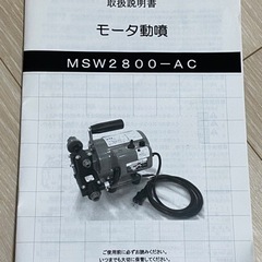 丸山製作所　エアコン洗太郎ジュニア　高圧洗浄機の画像
