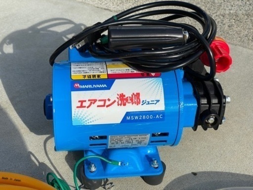 丸山製作所　エアコン洗太郎ジュニア　高圧洗浄機