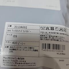 アシックスasicsランマスク新品の画像