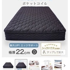 【極厚ダブルマットレス】黒×半年未満使用の画像