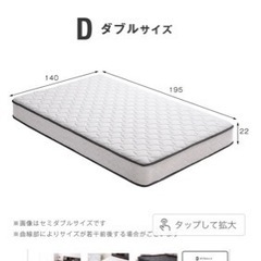 【極厚ダブルマットレス】黒×半年未満使用の画像