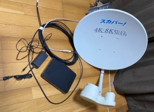 スカパーアンテナ\u0026チューナーセット5,500円でお譲りします