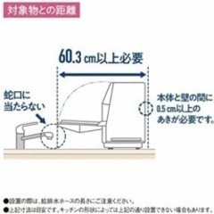 【取引終了】食洗機の画像