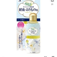 洗濯用品