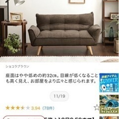 【お値下げ相談可】中古ソファー(2人掛け)の画像