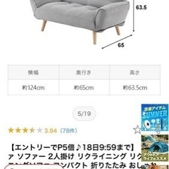 【お値下げ相談可】中古ソファー(2人掛け)の画像