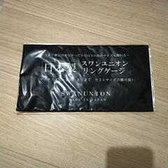 リングゲージ  プラスチック製  