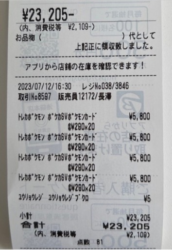 151 ポケモンカード　80パック