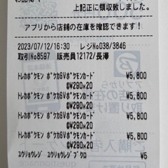 151 ポケモンカード　80パックの画像