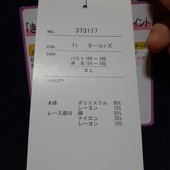 ❌(66)タグ付き新品未使用　長袖　３Lサイズ　ターコイズ色　肩レース付きプルオーバー　の画像