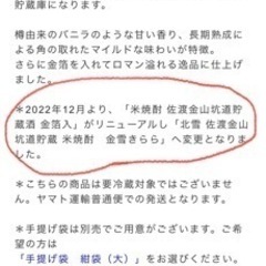 北雪　米焼酎とスパークリングワインの画像