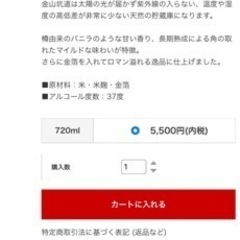 北雪　米焼酎とスパークリングワインの画像