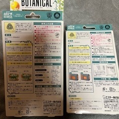 ムシューダ ボタニカルの画像